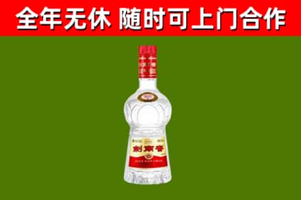 渝中区回收剑南春