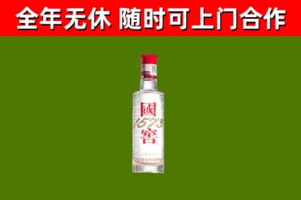 渝中区回收国窖1573
