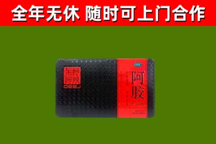 渝中区回收阿胶