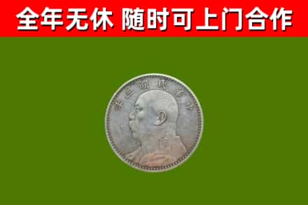 渝中区回收袁大头